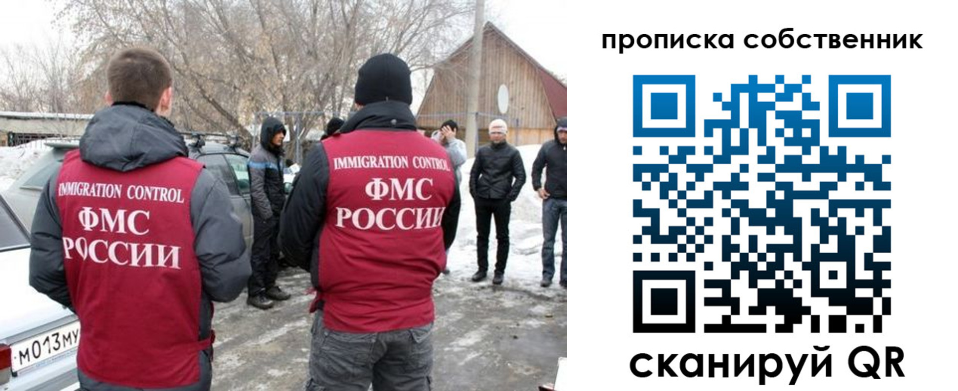 прописка в квартире в Обнинске