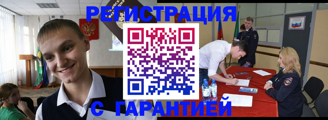 временная регистрация в Обнинске