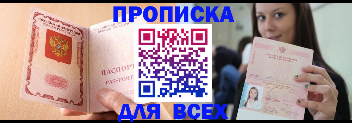регистрация для школы в Обнинске