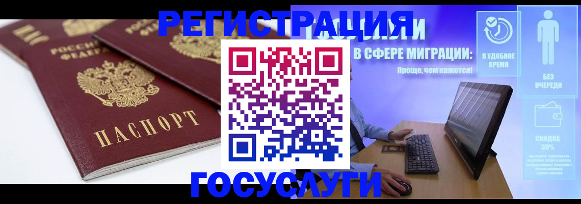 прописка 2025 в Обнинске